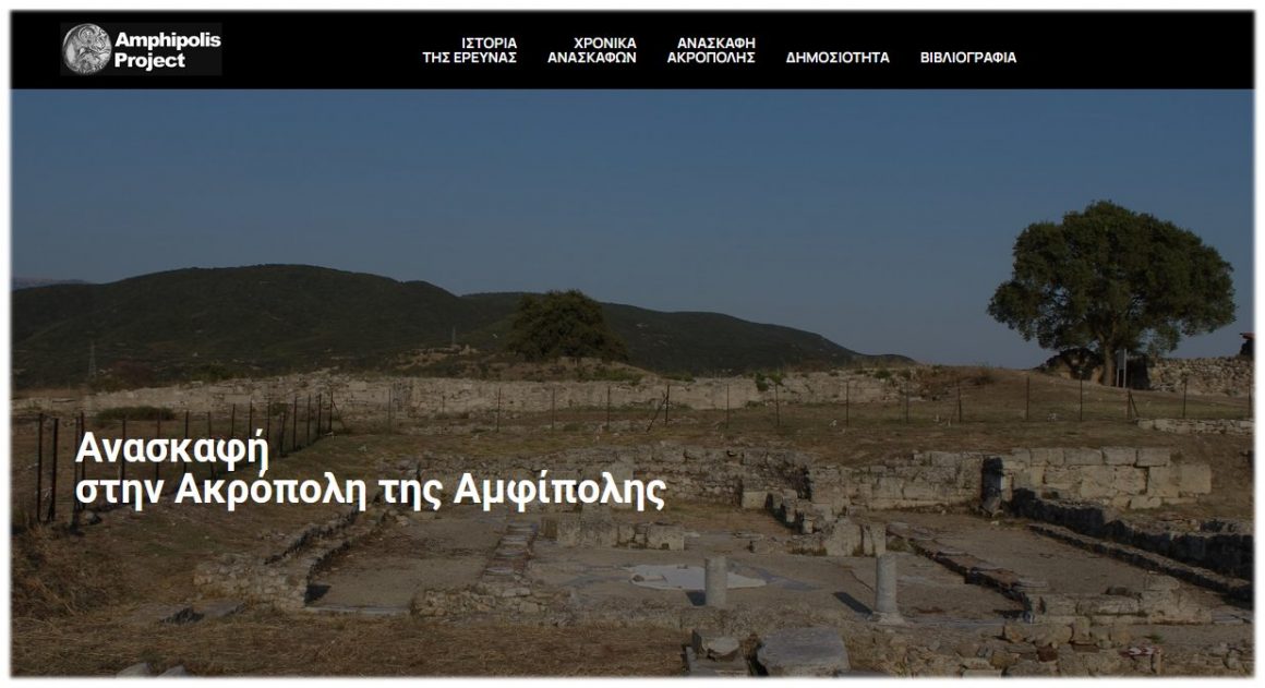 Amphipolis Project: Ανασκαφή στην Ακρόπολη της Αμφίπολης