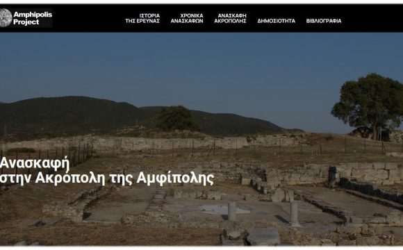 Amphipolis Project: Excavation at the Acropolis of Amphipolis